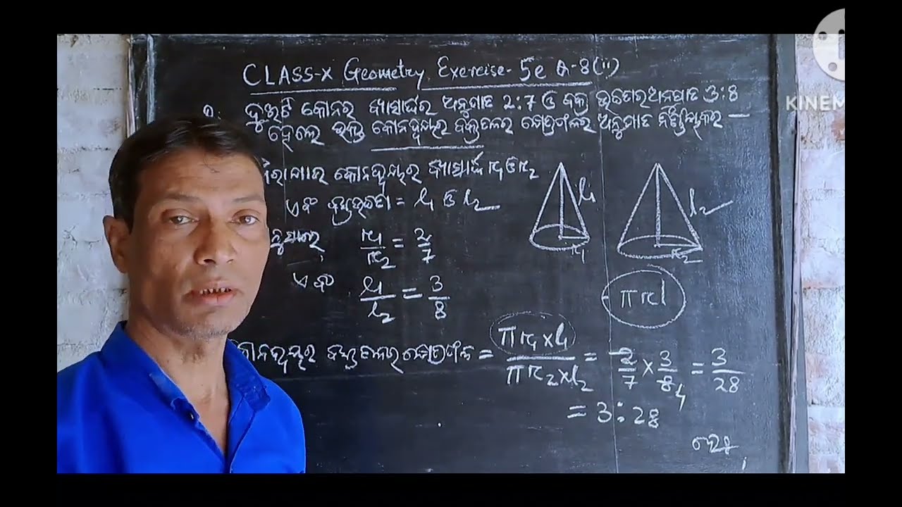 Class x  Geometry (mensuration)exercise  5(c)question  8(ii)solve  viralshorts 