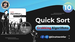 أينشتاين مصر (10) || شرح ال Grokking Algorithms - Quick Sort