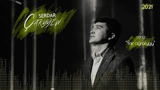 Serdar Çaryýew - Ýar aýralygy (Official Audio) \