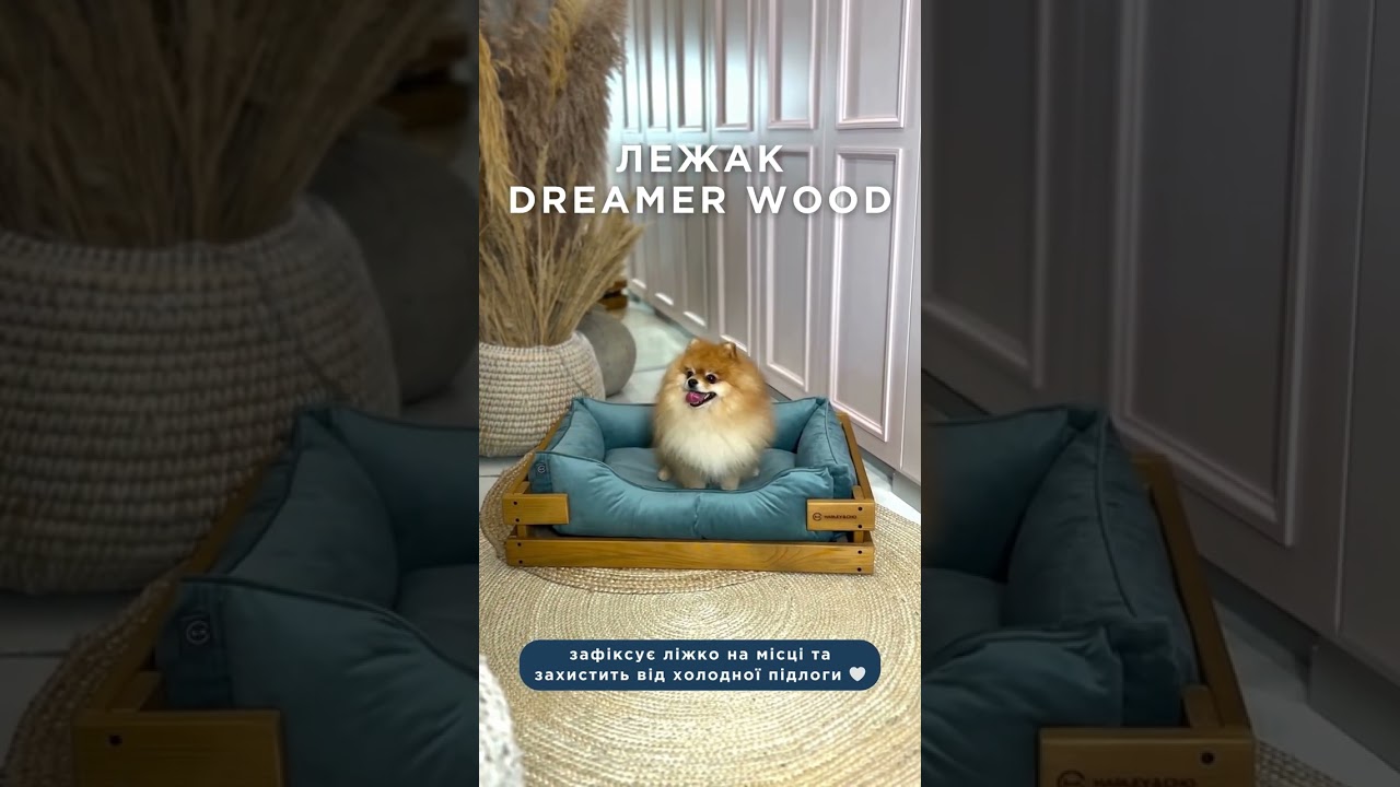 Лежак Dreamer Nature + Tiffany Velour