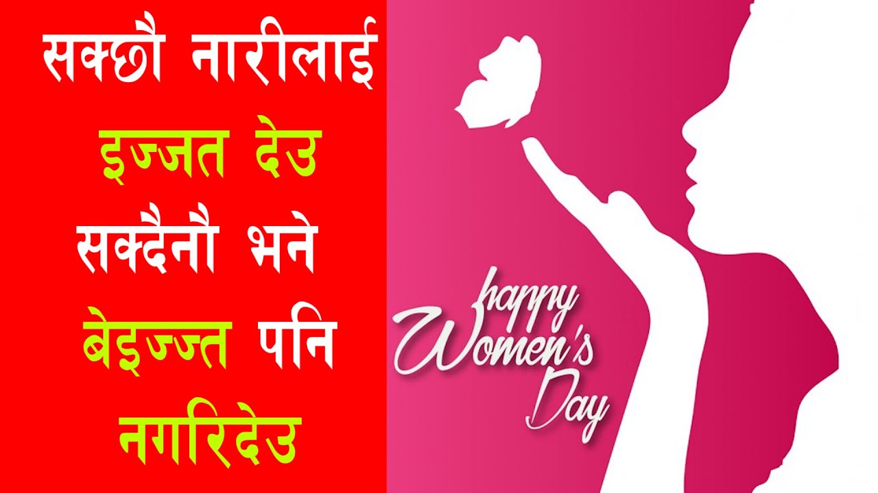 International Women's Day 2020 in Nepal YouTube