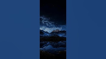 أَلَمْ يَرَوْا أَنَّا جَعَلْنَا اللَّيْلَ  كرومات قرآن كريم_ياسر الدوسري_قرآن شاشة سوداء #قرآن_شاشة_