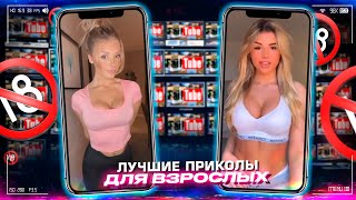 Приколы Для Взрослых Лучшие Приколы 2023  Час Приколов Смех Юмор   #Приколы  #Смех  #Юмор #Fails