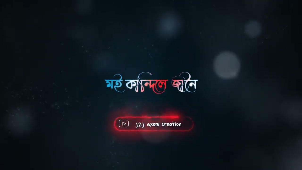 sokule sale || assames status || whatapps status || blackscreen status 