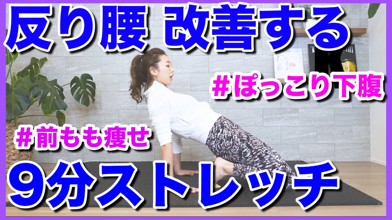 宅トレ竹脇まりなさんのストレッチのまとめ 朝から寝る前までシーン別と音楽もご紹介