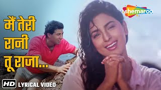 Main Teri Rani Tu Raja Mera (Lyrical) | Alka Yagnik, Kumar Sanu | Lootere(1993) | Sunny Deol, Juhi C