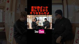 居酒屋でメロンクリームソーダサワー飲む人初めて見た #早朝シューティング部 #酒