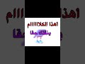 لا رغبة لي في الانتقام لحظة لحظة لحظة أهذا الكلاااااام ينقذك حقا من الحروب النفسية اريني غضبك