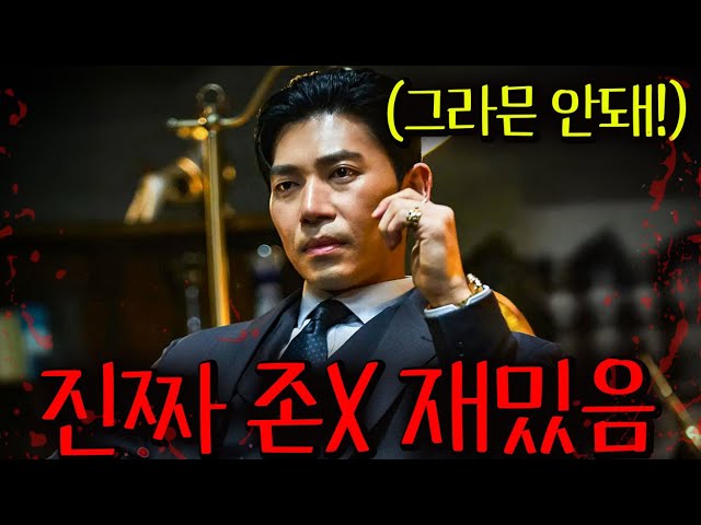 ≪단죄≫ 순진한 단역 배우인 줄 알았는데?알고 보니 경찰대 출신, SSSS급 '싸움의 신'급 전투력 보유자?그녀의 가족을 건드린 조직의 비참한 결말