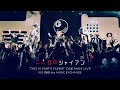 【密着ドキュメンタリー&LIVEダイジェスト】二人目のジャイアン &rdquo;THIS IS PARTY FUNK!!&rdquo; ONEMAN LIVE!! @渋谷duo