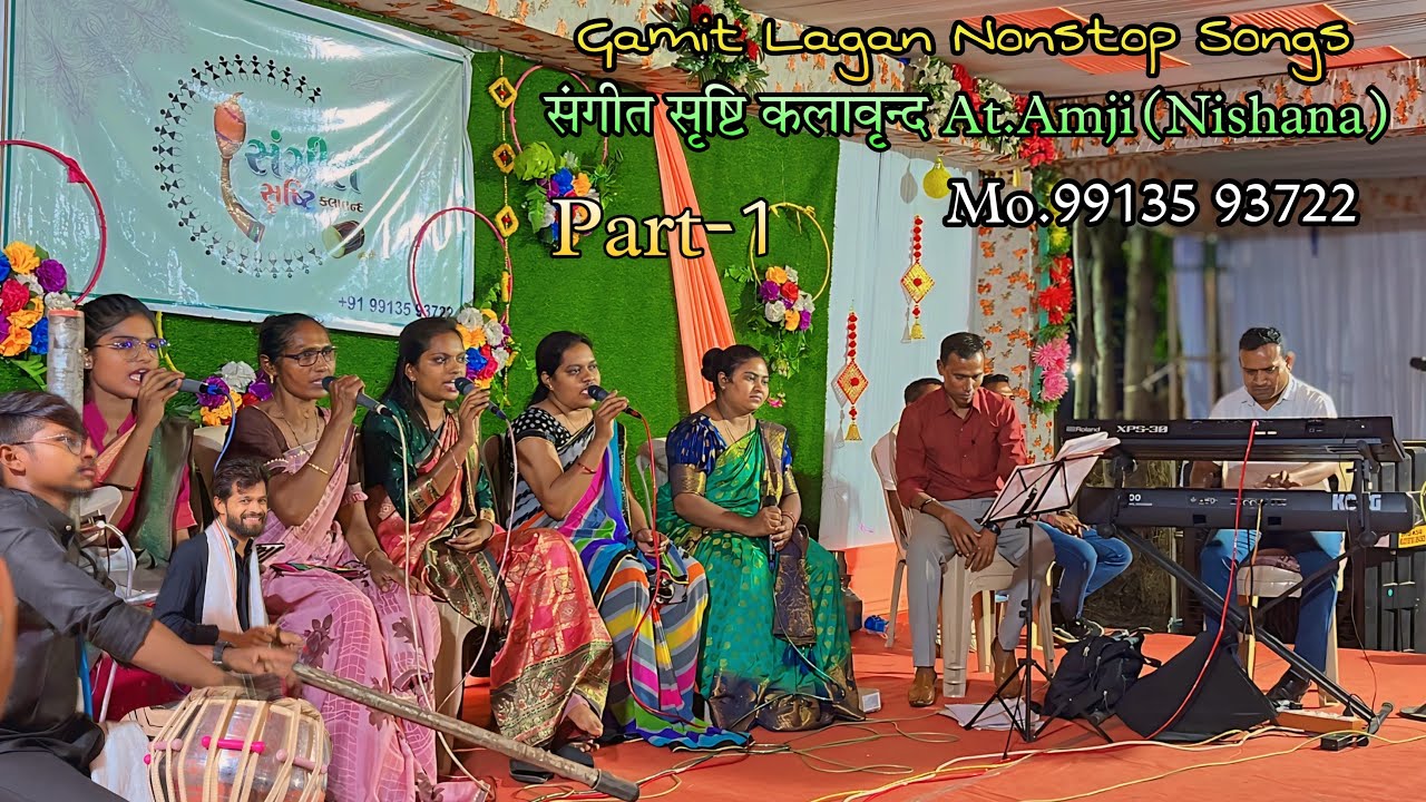 Gamit Lagan Nonstop Songs || संगीत सृष्टि कलावृन्द At.Amji(Nishana)
