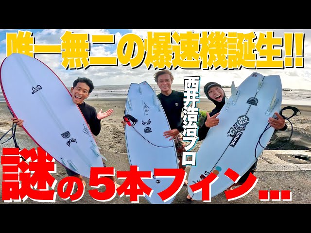 中古ボード紹介】MAGIC CARPET HONET 5'10
