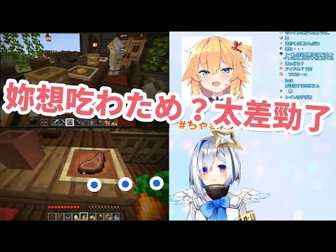 【Minecraft】心心咖啡店【hololive/赤井はあと．天音かなた】