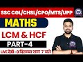 Lcm  hcf part  4  ssc cglchslcpogdupsi  up police constable  by shubham sir yuvi