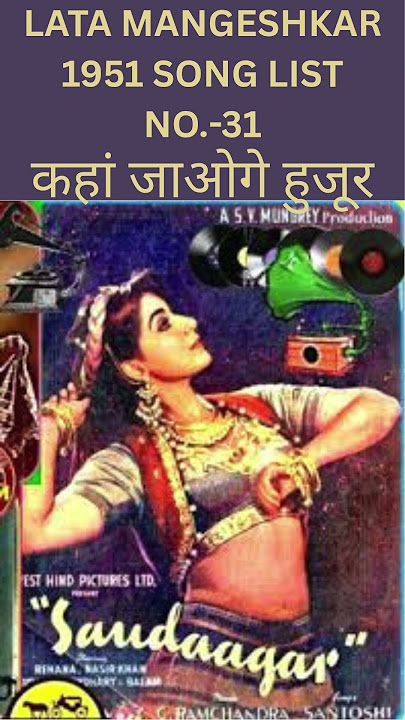 कहां जाओगे हुजूर |LATA MANGESHKAR 1951 SONG LIST NO.-31 |#latamangeshkaroldsongs #latamangeshkar