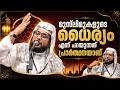 കണ്ണുനീരുകൊണ്ട് ബദറിൻറെ മണൽ പാറപ്പുകൾ ഒഴുകിപ്പോകുമോ...? | Noushad Baqavi