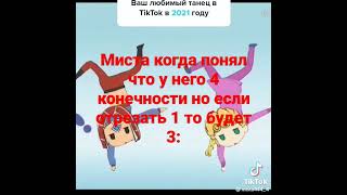 г#джоджо#миста#да