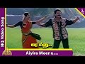 Ayira Meenu Video Song | Mappillai Gounder Tamil Movie Songs | Prabhu Mano | Swarnalatha | Deva