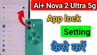 Ai puls Nova 2 Ultra 5g me app lock kaise lagaye/how to app lock setting ai+ nova 2 Ultra screenshot 5