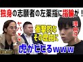 独身・彼女無しの志願者が左薬指に指輪を…その理由が衝撃的すぎたww［受験生版切り抜き］