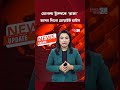 ডোনাল্ড ট্রাম্পকে ‘রাজা’ বলল হোয়াইট হাউস, রাজনৈতিক বিতর্কের সৃষ্টি | Donald Trump