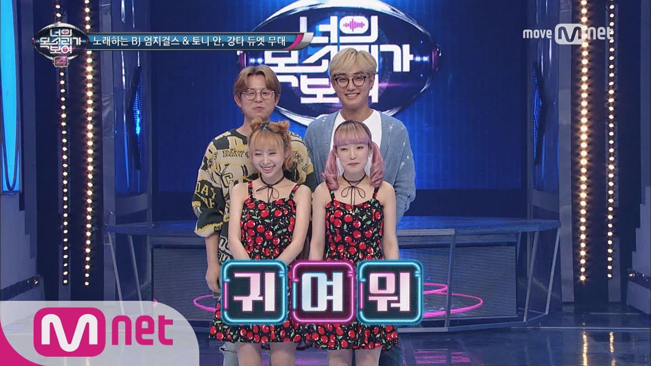 I Can See Your Voice 4 그리워하면 언젠간 만나게 되는~ H.O.T 듀엣무대 ′Never Ending Story′ 170413 EP.7