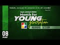 Month of young generation  morning session  08052024  live powervisiontv