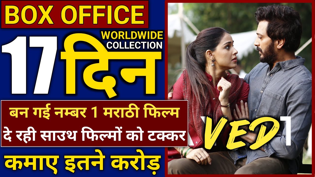 ved movie review box office collection