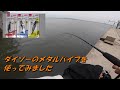 ダイソーメタルバイブを使ってみた