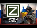 Artyom Russian Song About Battle Of Artemovsk Bakhmut