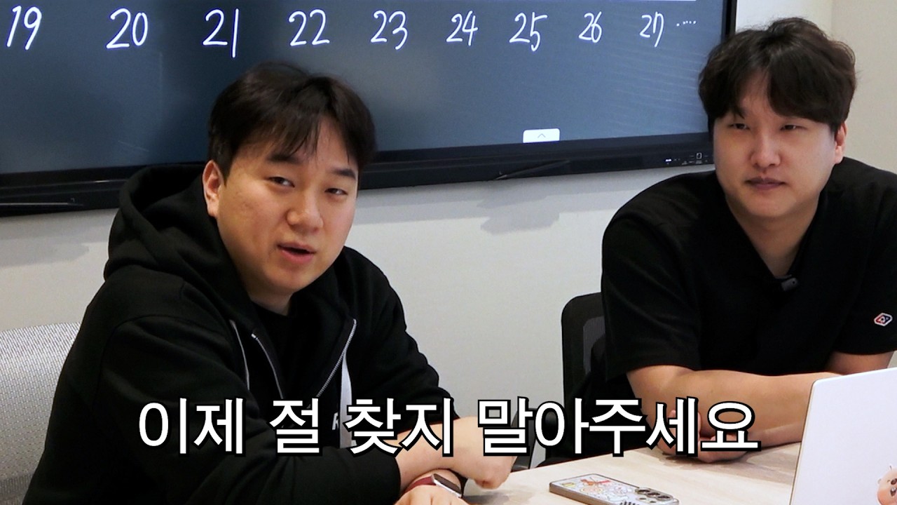 간만에 나타난 사장놈의 충격 선언