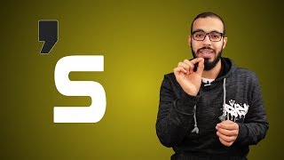 متي نستخدم الـ Apostrophe ؟