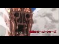 Attack On Beast Wars Pt1 