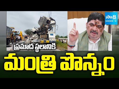 Minister Ponnam Reached the Chevella Bus Accident site || CM Reavnth Orders || @SakshiTV