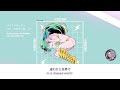 【FULL LYRICS】バイマイダーリン By My Darling MAISONdes feat. Maria Miki,NITO | Urusei Yatsura Season 2 OP 2