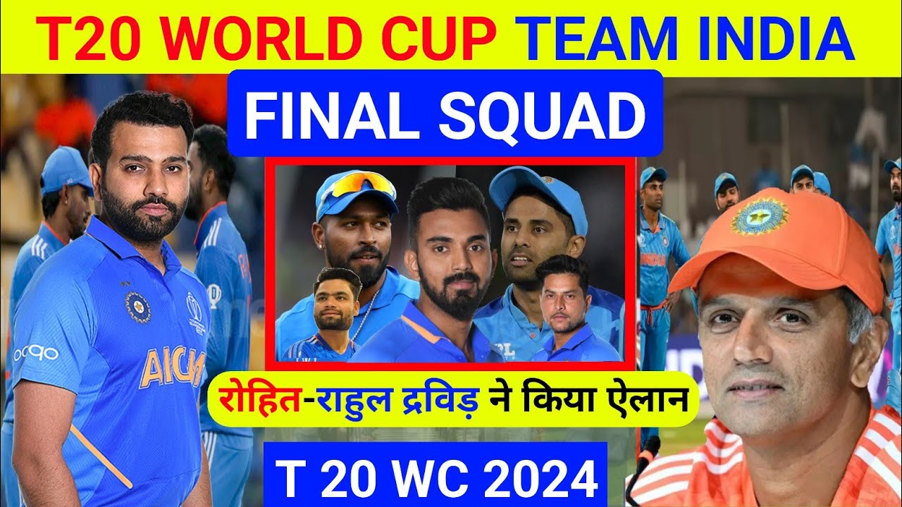 BCCI Announces Team India's Final Squad for ICC T20 WC! - YouTube