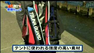 WBS「トレンドたまご」ツナガード