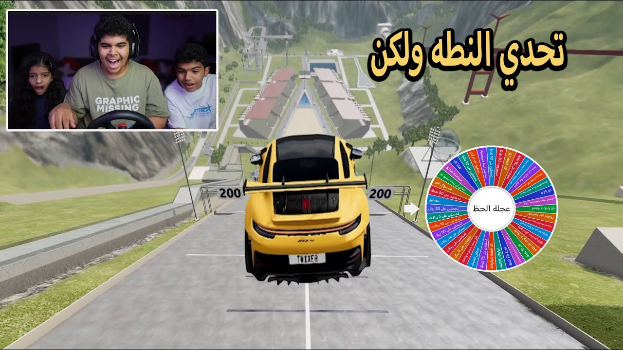 تحدي النطه لكن عجلة الحظ تحدد مصيرك