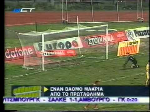 2006-04-08 ΟΣΦΠ-ΑΙΓΑΛΕΩ=5-1 ΠΡ.AVI