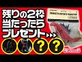 【視聴者プレゼント】【HG D＋ ゴジラ04】ゴジラ スペースゴジラ あと２枠のフィギュアを的中させよう！【Godzilla】【ガシャポン ガチャガチャ】