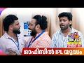 Tom &amp; Jessy | EP - 167 | ഓഫിസിൽ IPL യുദ്ധം | A Love - Conflict Series