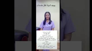 عاملة منزليه استلام فوري تواصلوا معنا 0548317480