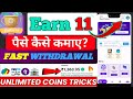 earn 11 app | earn 11 app se paise kaise kamaye | earn 11 app real or fake