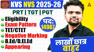 KVS NVS Vacancy 2025 | KVS NVS Notification 2025 | KVS NVS PRT Syllabus, Eligibility & Exam Pattern