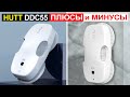 Робот мойщик окон HUTT DDC55 Обзор. Плюсы и минусы