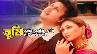 Tumi Acho Ami Achi তম আছ আম আছ তম নই আম Popy Amin Khan Andhokar Jibon 