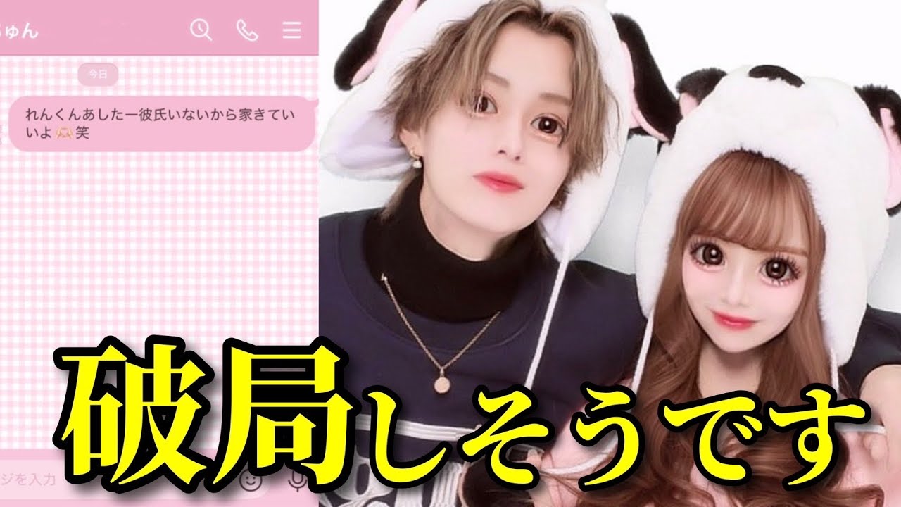 【破局寸前？！】すきぴに別の男に送るLINE誤爆しました。