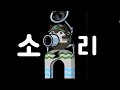 냥코포탑 효과음 냥코포탑 효과음
