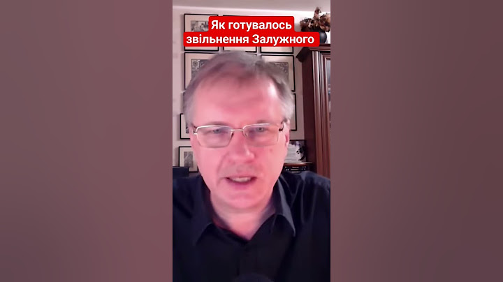 як готувалось звільнення Залужного #чорновіл #залужний #зеленський #новини #новиниукраїни #shotrs
