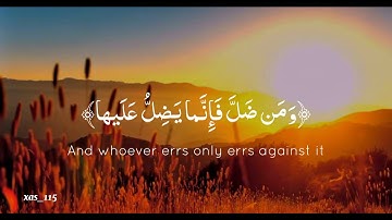 القارئ ريان المحيسني - وَكُلَّ إِنسانٍ أَلزَمناهُ طائِرَهُ في عُنُقِهِ - قرآن كريم
